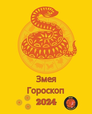 Змея Го
... B0CP6ZNJ8D Book Cover