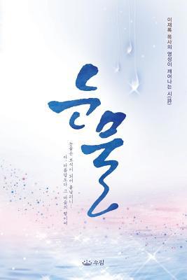 &#45576;&#47932; [Korean] B07SWBVF15 Book Cover