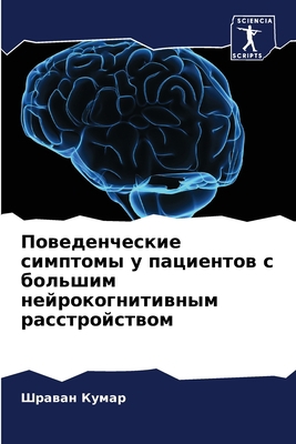 Поведеl... [Russian] 620601147X Book Cover