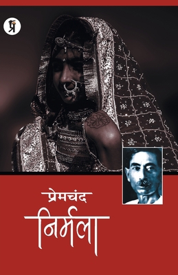 Nirmala [Hindi] 9389851572 Book Cover