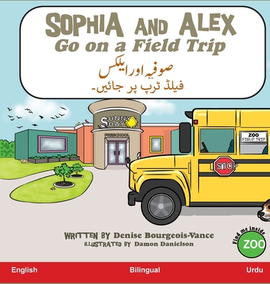 Sophia and Alex Go on a Field Trip: ص... [Urdu] B0CH95888T Book Cover