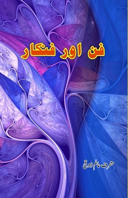 Funn aur Funnkaar: (Essays) [Urdu] 9358721804 Book Cover
