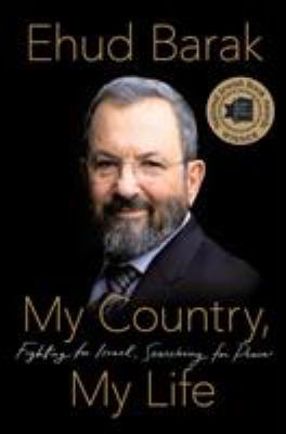 My Country, My Life: Fighting for Israel, Searc... 1250079365 Book Cover