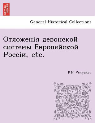 , Etc. [Russian] 1249011620 Book Cover