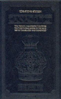 Tanach: The Stone, Student Size Black (Hebrew a... 1578191122 Book Cover