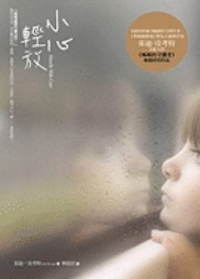 Handle with Care [Chinese] 9570524502 Book Cover