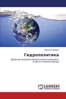 Gidropolitika [Russian] 3659430064 Book Cover