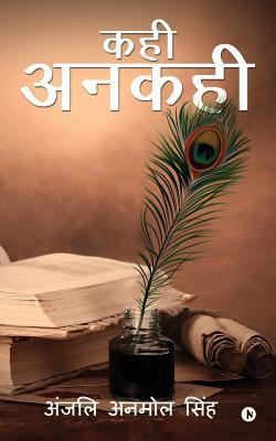 Kahi Ankahi [Hindi] 1947027352 Book Cover