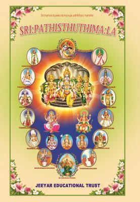 Sripathi Sthuthimala - English