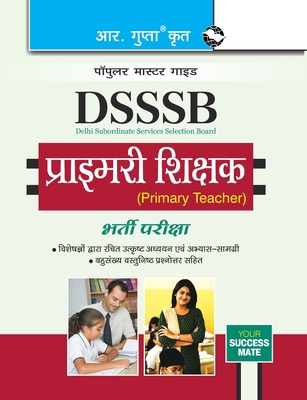 Dsssb: Primary Teacher Exam Guide [Hindi] 9386845172 Book Cover