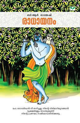 B.R. Rajesh [Malayalam] 8184233906 Book Cover