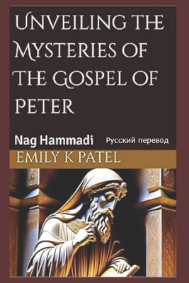Раскрыk... B0DR5YND4R Book Cover