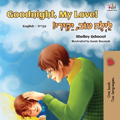 Goodnight, My Love! (English Hebrew Bilingual B... [Hebrew] 152591667X Book Cover