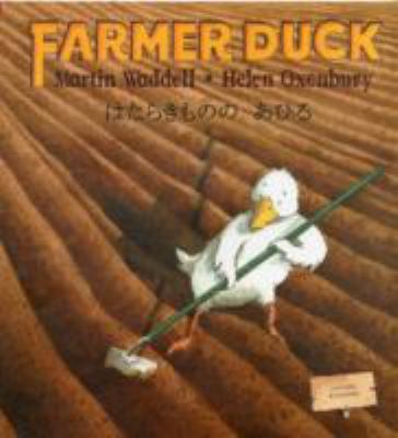 Farmer Duck in Japanese and English (English an... [Japanese] 1846110491 Book Cover