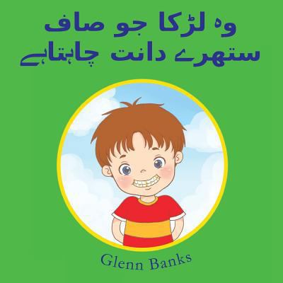 The Boy That Wanted Clean Teeth [Urdu] 1943417245 Book Cover