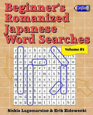 Beginner's Romanized Japanese Word Searches - V... [Japanese] 1975949129 Book Cover
