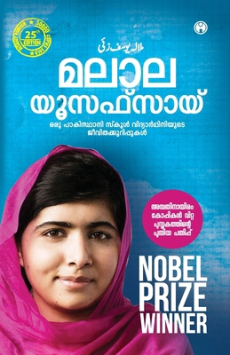 Malala Yousafzai [Malayalam] 9382709762 Book Cover