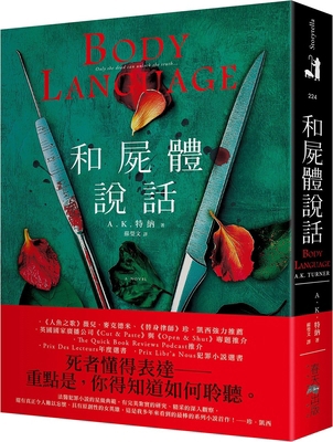 Talking to the Corpse [Chinese] 957741947X Book Cover