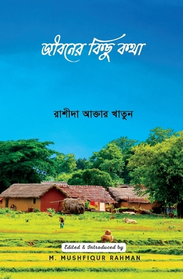 Jeeboner Kichu Kotha [Bengali] 1943108099 Book Cover