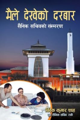 Maile Dekheko Durbar: Memoirs of a Military Sec... [Nepali] 9937839602 Book Cover