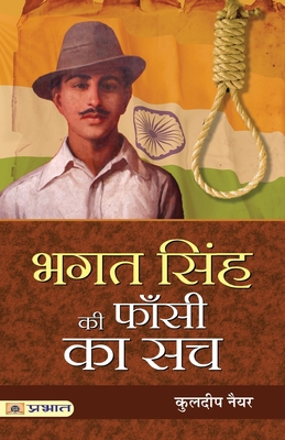 Bhagat Singh Ki Phansi Ka Sach [Hindi] 938998209X Book Cover