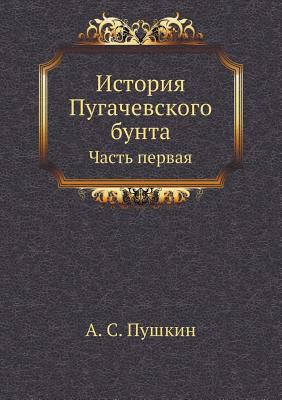 &#1048;&#1089;&#1090;&#1086;&#1088;&#1080;&#110... [Russian] 545801216X Book Cover
