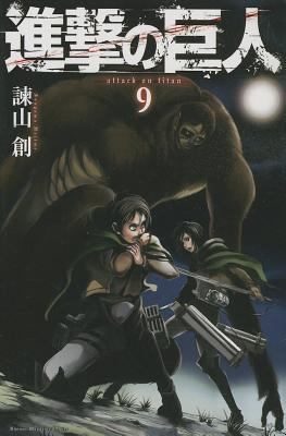 Attack on Titan, Volume 9 [Japanese] 4063847764 Book Cover