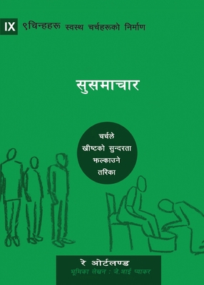 The Gospel / &#2360;&#2369;&#2360;&#2350;&#2366... [Nepali] B0CLMWMYR2 Book Cover