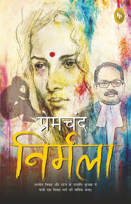 Nirmala [Hindi] 9388810481 Book Cover