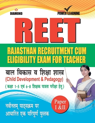 RAJASTHAN Teacher Eligibility Test (Baal Vikas) [Hindi] 935296506X Book Cover