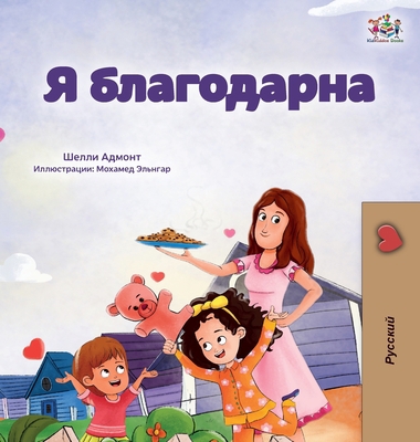 I am Thankful (Russian Book for Children) [Russian] [Large Print] 1525976486 Book Cover