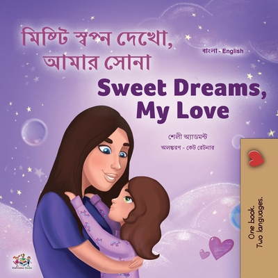 Sweet Dreams, My Love (Bengali English Bilingua... [Bengali] [Large Print] 1525970194 Book Cover