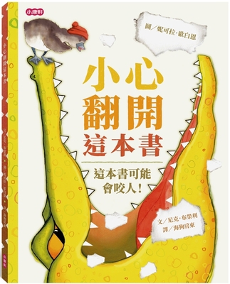 Open Very Carefully [Chinese] 626326750X Book Cover