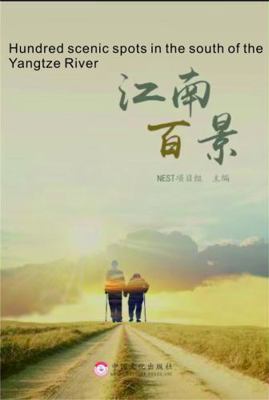 Hundred Scenic Spots in South of the Yangtze River