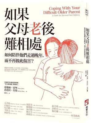 Coping with Your Difficult Older Parent: A Guid... [Chinese] 6267313077 Book Cover