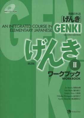 Genki: An Integrated Course in Elementary Japan... [Japanese] 4789014444 Book Cover