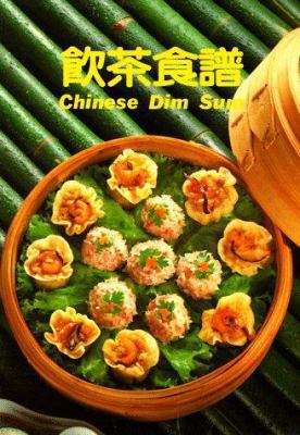 Chinese Dim Sum (Chinese Edition) 0941676242 Book Cover