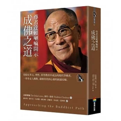 Approaching the Buddhist Path [Chinese] 9864777718 Book Cover