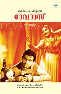 Devadas [Malayalam] 8184232071 Book Cover