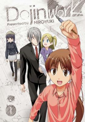 Dojin Work, Volume 1 1598833936 Book Cover