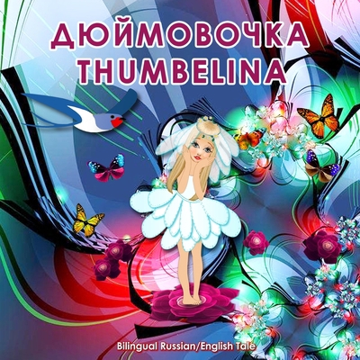 Dyuymovochka/Thumbelina, Bilingual Russian/Engl... 1502354306 Book Cover