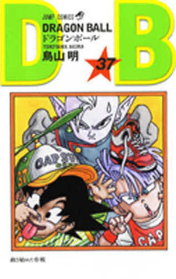 Dragon Ball 37 [Japanese] 4088514963 Book Cover
