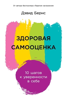 Здоровk... [Russian] 5961487733 Book Cover