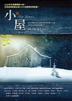 Shack [Chinese] 986846143X Book Cover