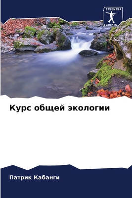 Курс об
... [Russian] 6206192539 Book Cover