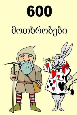 Paperback 600 Short Stories (Georgian) [Georgian] Book