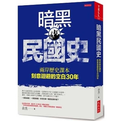 Living by Structural Realignment [Chinese] 9579654794 Book Cover