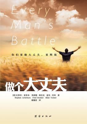 Every Man's Battle ????? B005GNWZSQ Book Cover