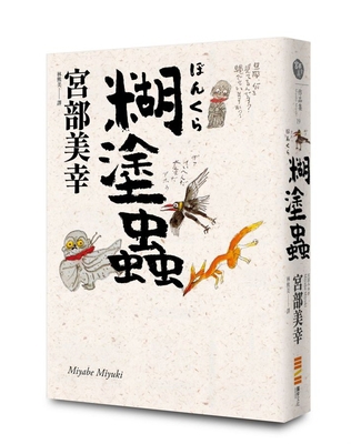 Confused [Chinese] 626741504X Book Cover