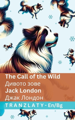 The Call of the Wild / &#1044;&#1080;&#1074;&#1... [Bulgarian] 1805727451 Book Cover